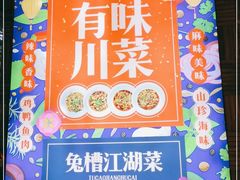 门面-兔槽江湖菜·重庆璧山兔(水围店)