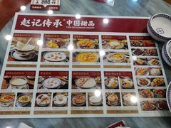-赵记传承·中国甜品(福州总店)