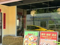 -星多哈·狗咖·拼豆·咖啡