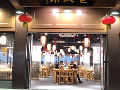 门面-老城南.鸭血粉丝汤(夫子庙店)