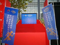 -北京师范大学邱季端体育馆