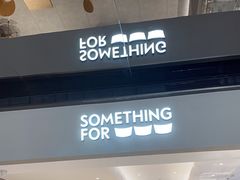 -Something For(中洲湾店)