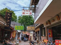 -扬州东关街文昌阁桔子水晶酒店