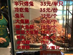 -老黄记手撕烤兔(玉林街店)