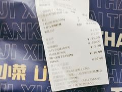 -和记小菜(东方店)