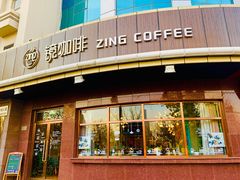 门面-ZING COFFEE 镜咖啡
