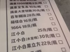 -酒里·宜州果酱烧烤(葛村店)
