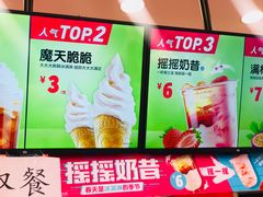 -蜜雪冰城(新北万达一店)