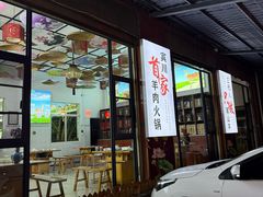 -顺昌羊肉馆（非物质文化传承店）(宾川太和路店)