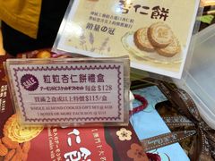 -钜记手信(兴华楼店)