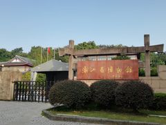 -浙江省博物馆(孤山馆区)