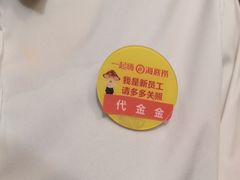 -海底捞火锅(崇文门新世界百货店)