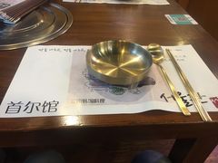 -首尔馆韩国料理(金童路店)