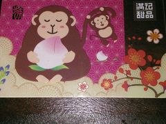 -满记甜品(湖滨店)