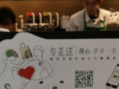 -星巴克(上海交通大学店)
