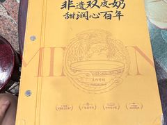-民信老铺(华盖路店)