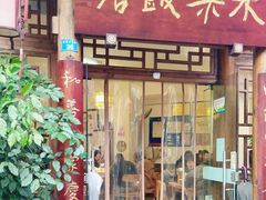 -永乐饭店