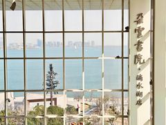 -朵云书院(滴水湖店)