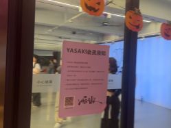 -YASAKI国际舞蹈中心