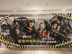 -英皇电影城(英皇集团中心IMAX店)