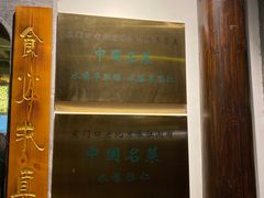 -东门口涮肉·砂锅·烤串(老门东店)