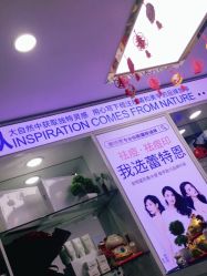 -蕾特恩专业祛痘