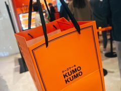 -KUMO KUMO甜品·冰淇淋(深圳壹方城店)