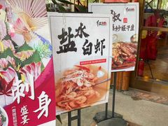 -崖口红树林海鲜餐厅
