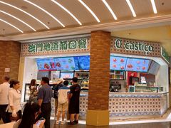 -澳门地道葡国餐