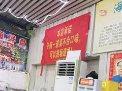-瑶记海鲜餐厅(西涌店)