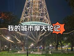 -文华公园(禅城区)