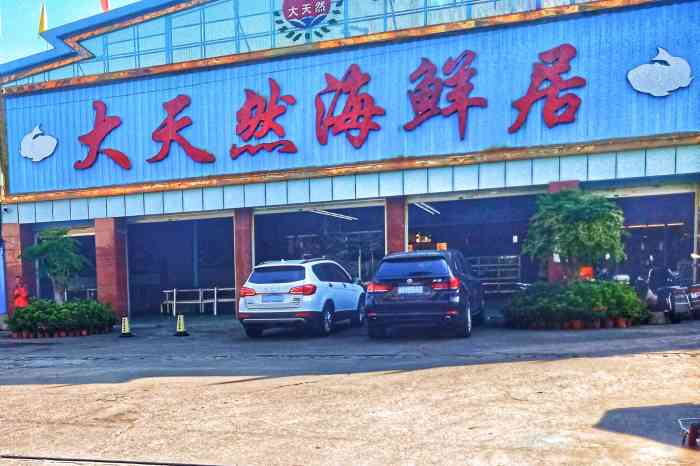 口味还可以,可惜没有宵夜,服务不错