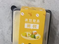 -满记甜品(苏州中心店)