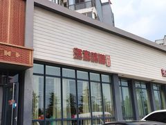 -渔家颂歌渔家味道(青石路店)