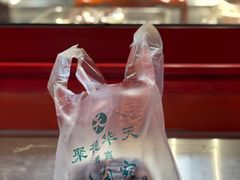 -烤肉宛饭庄(北新桥店)