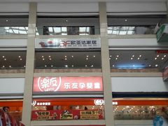 -欧亚达商业广场(红桥店)