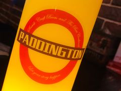 -帕丁顿酒吧Paddington