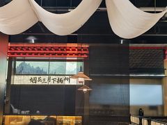 -晓淮山·扬州早茶·淮扬菜(龙阳广场店)