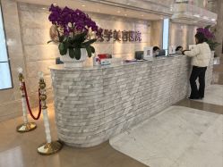 -广州曙光医学美容医院