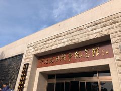 -平北抗日战争纪念馆
