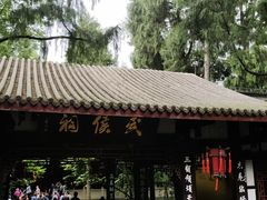 -成都武侯祠博物馆