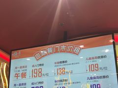 -四海一家自助餐(益田假日广场店)