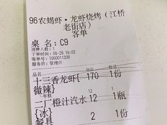 -96农蝎虾(江桥老街店)