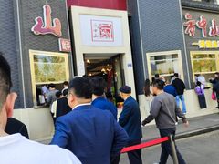 -方中山胡辣汤(顺河路店)