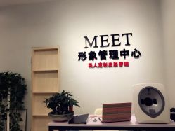 -MUFI·美悦菲塑颜美容SPA