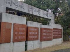 -福道