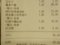 android_upload_pic-左陕右甘(亚运村店)