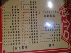 菜单-好介口深夜酒馆(梅江店)