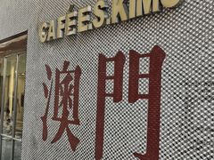 -小泉居(水坑尾店 )