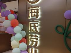 -海底捞火锅(旭辉MALL店)